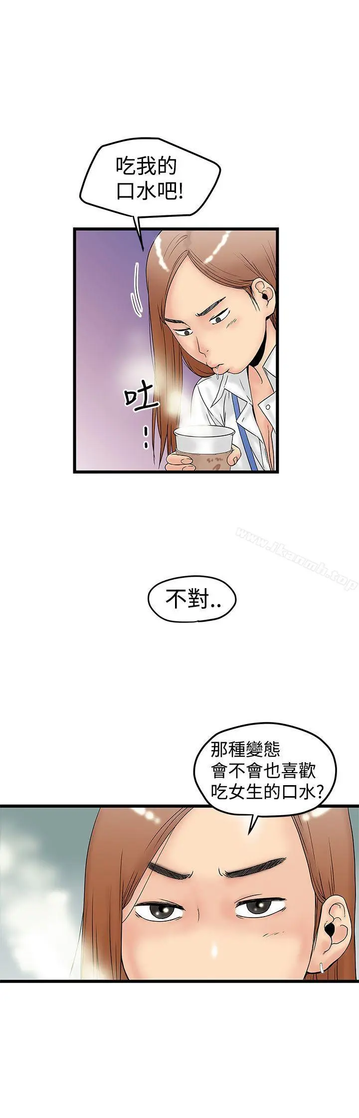 漫画《想像狂热(完结)》第11话第3张图