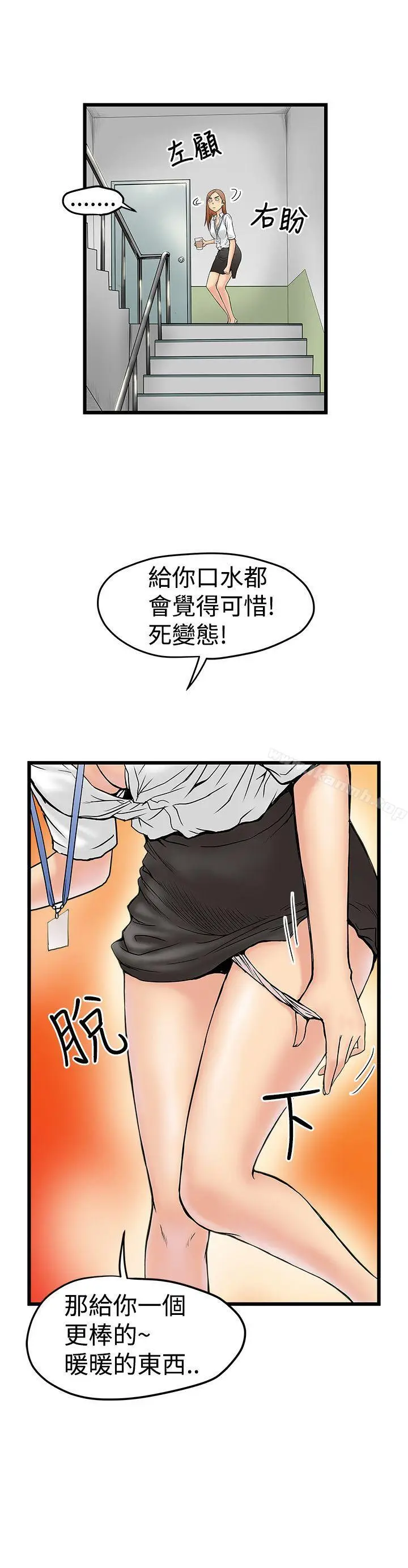 漫画《想像狂热(完结)》第11话第4张图