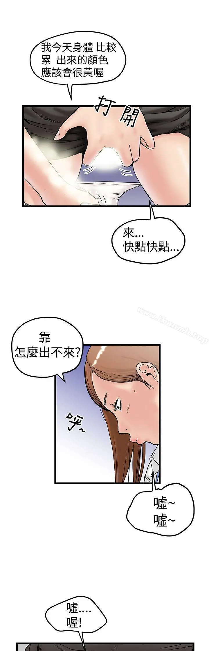 漫画《想像狂热(完结)》第11话第5张图