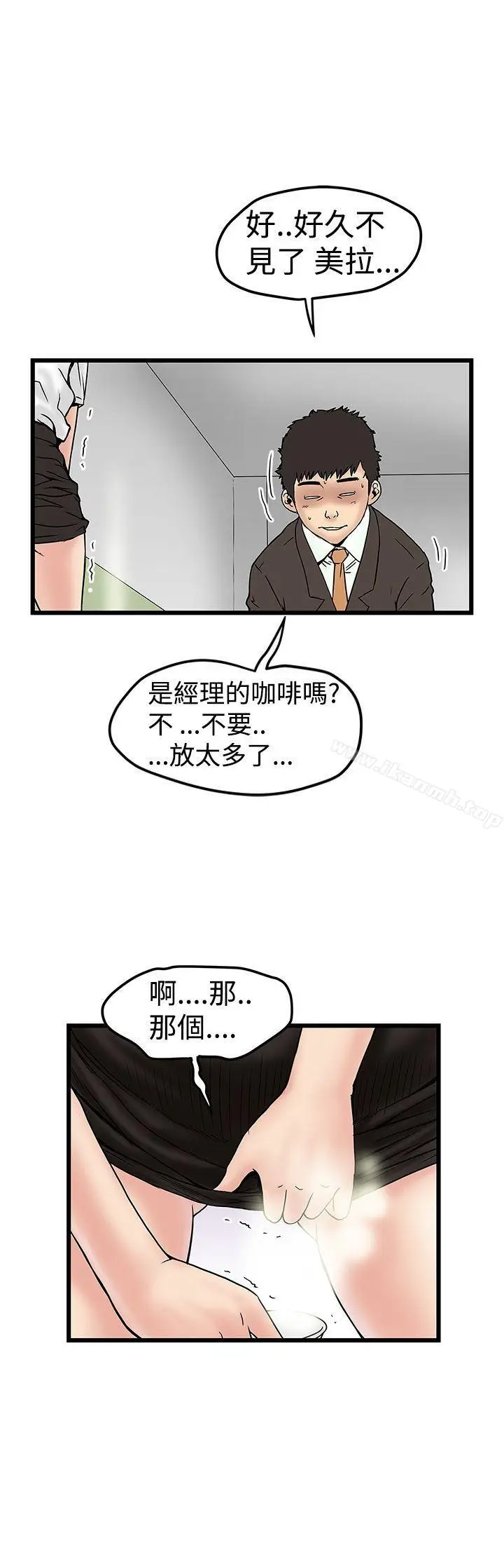 漫画《想像狂热(完结)》第11话第7张图