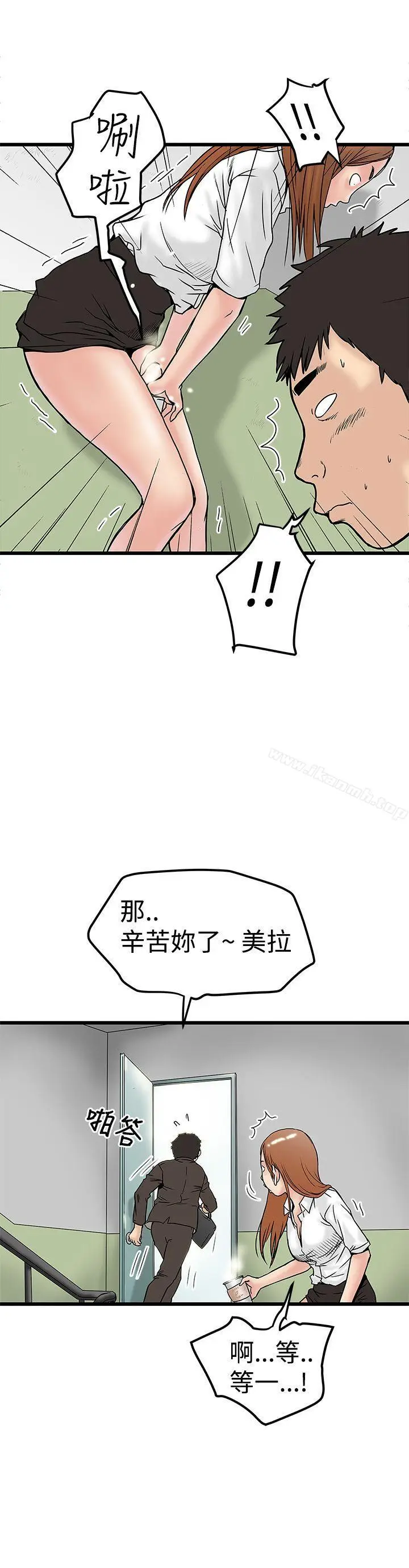 漫画《想像狂热(完结)》第11话第8张图