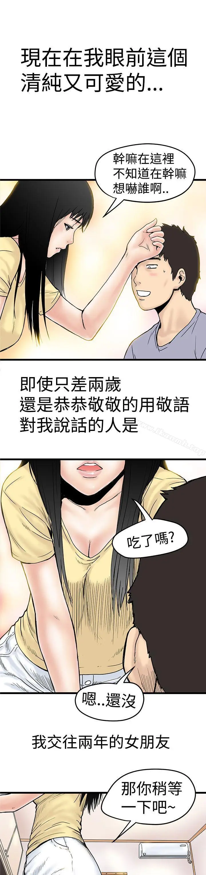 漫画《想像狂热(完结)》第2话第13张图
