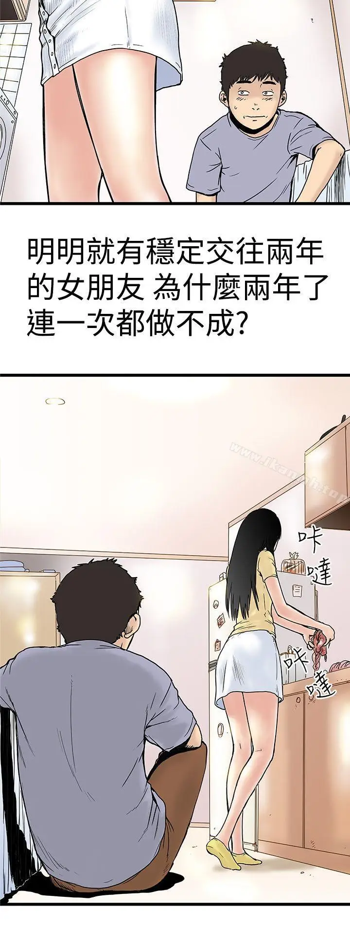 漫画《想像狂热(完结)》第2话第14张图