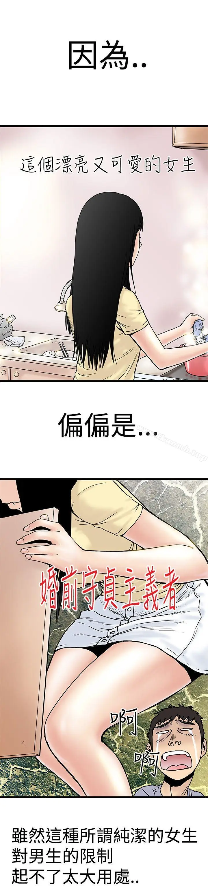 漫画《想像狂热(完结)》第2话第15张图
