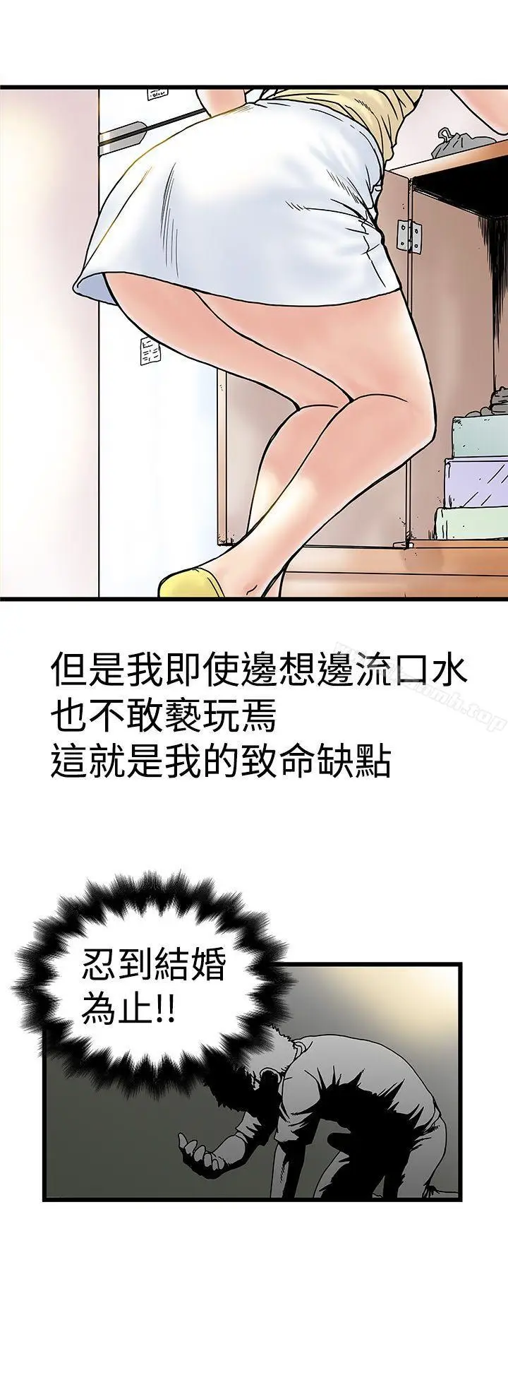 漫画《想像狂热(完结)》第2话第16张图