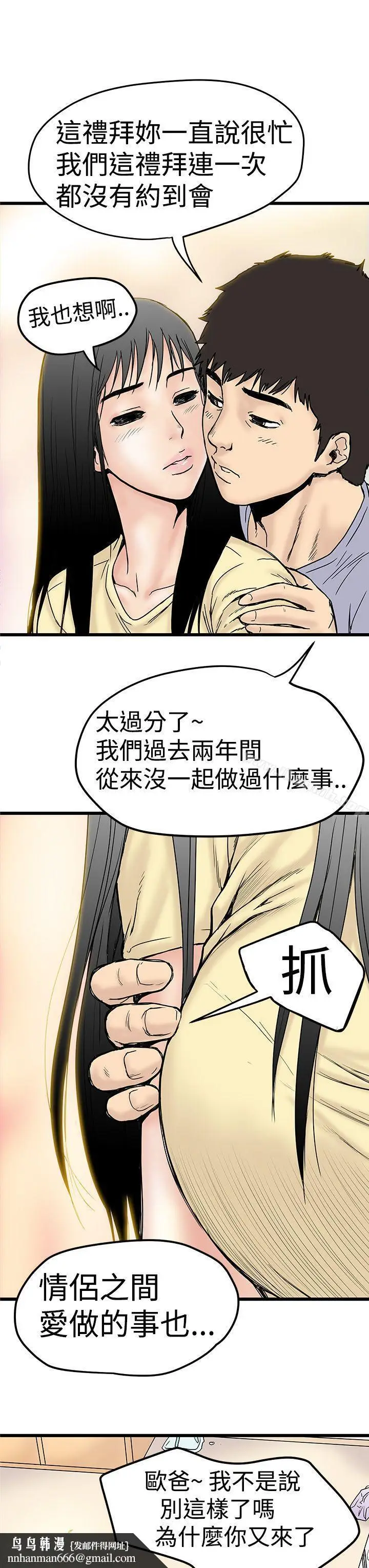 漫画《想像狂热(完结)》第2话第19张图