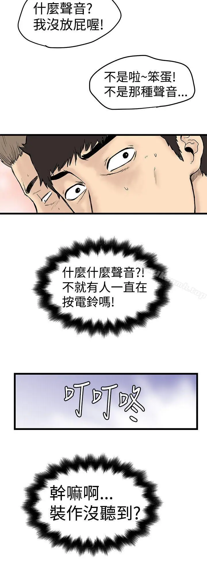 漫画《想像狂热(完结)》第2话第2张图
