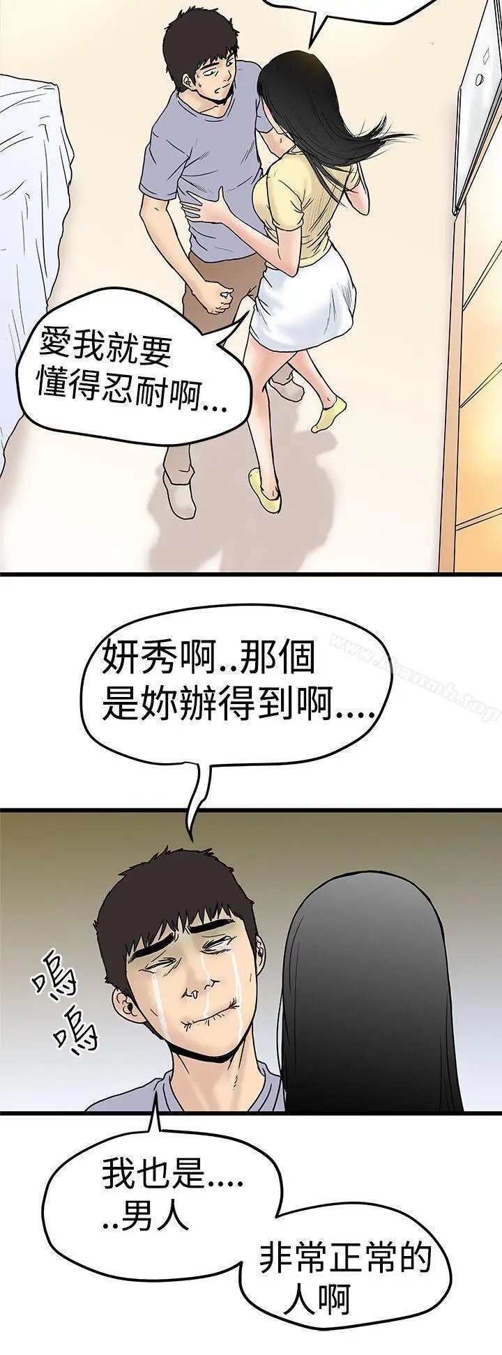 漫画《想像狂热(完结)》第2话第20张图