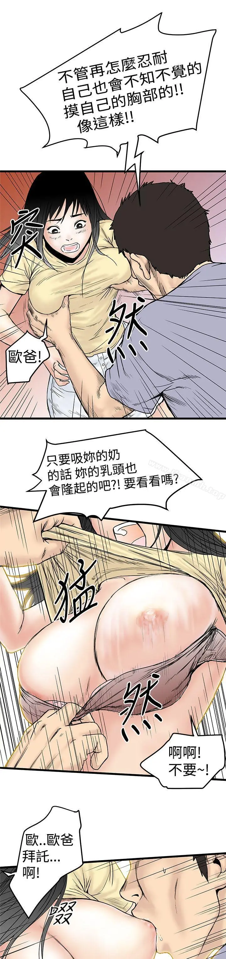 漫画《想像狂热(完结)》第2话第25张图