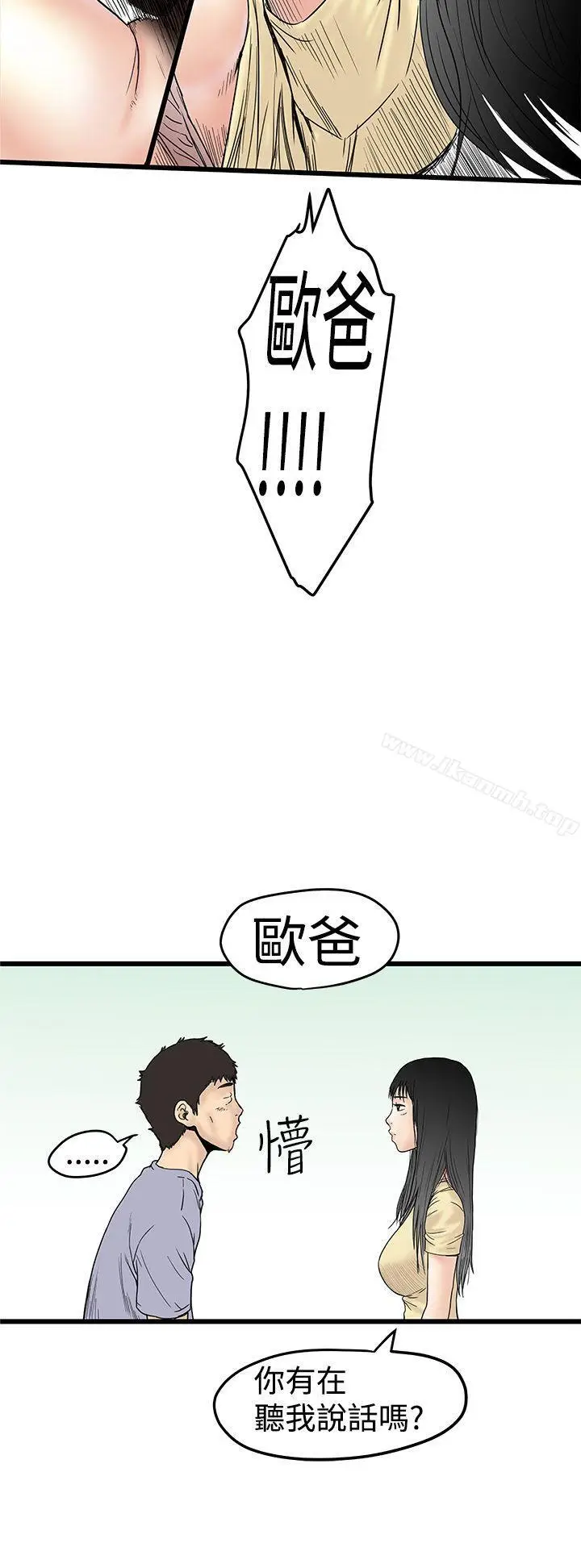 漫画《想像狂热(完结)》第2话第28张图