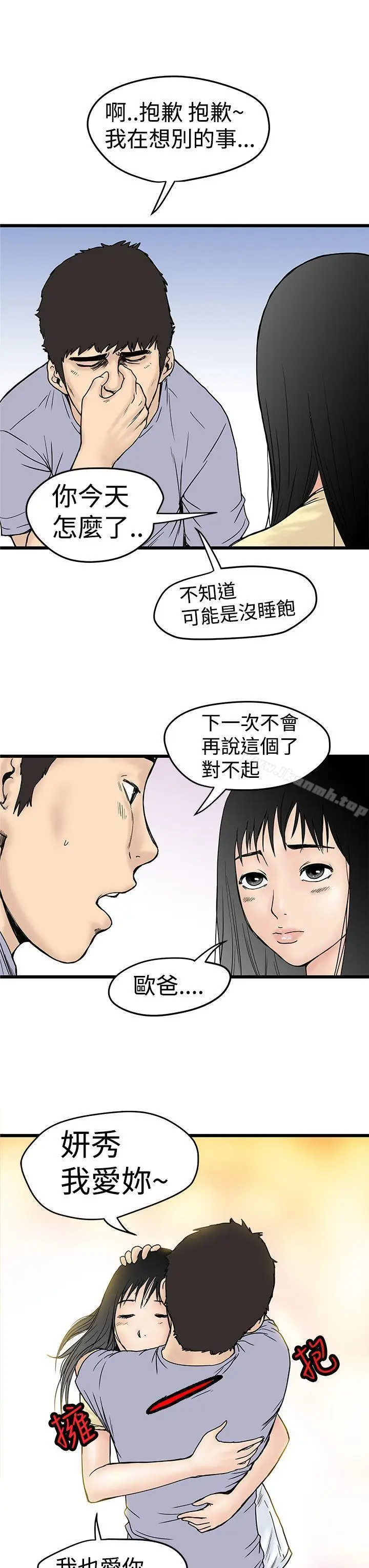 漫画《想像狂热(完结)》第2话第29张图