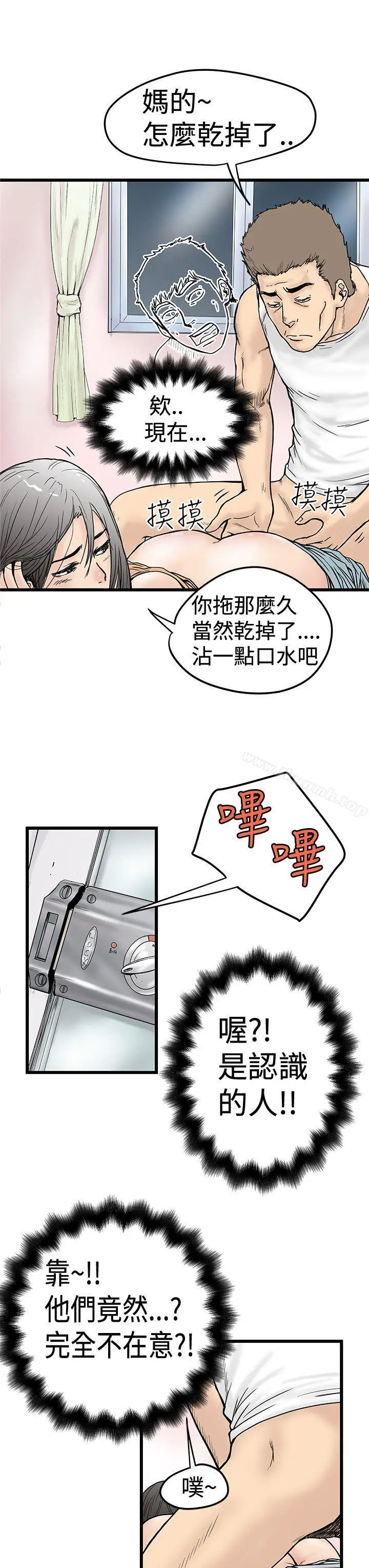 漫画《想像狂热(完结)》第2话第3张图