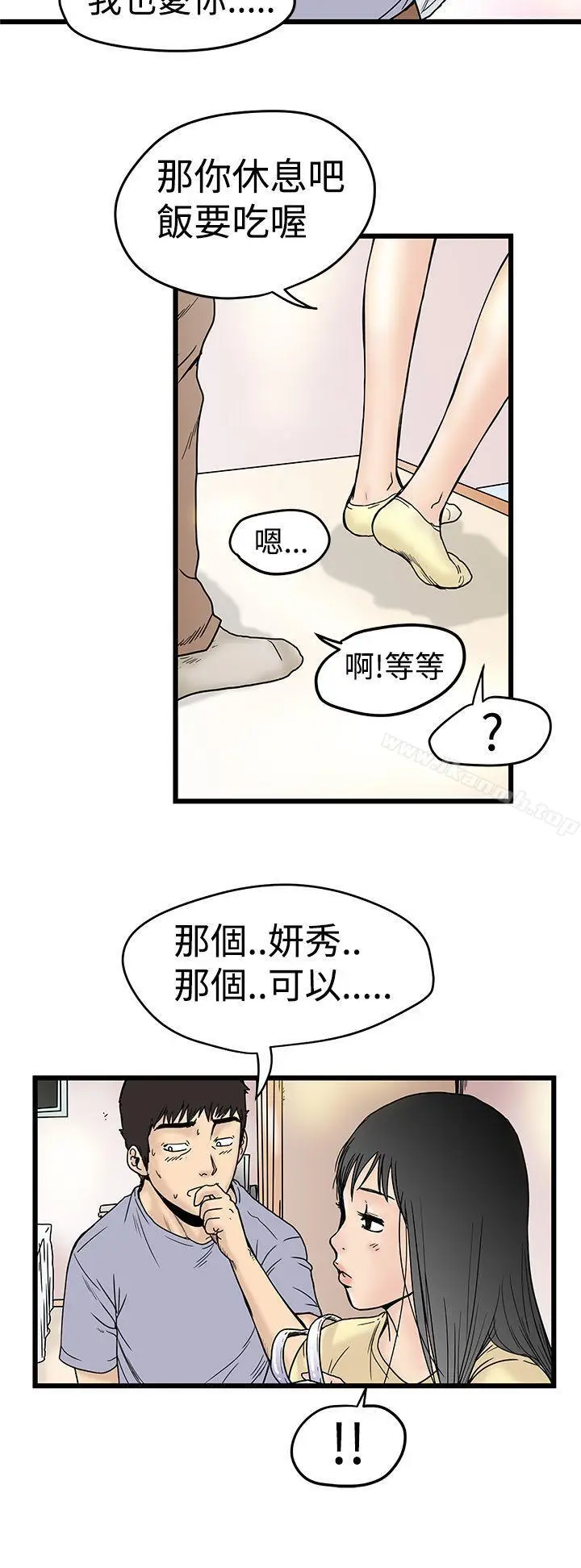 漫画《想像狂热(完结)》第2话第30张图