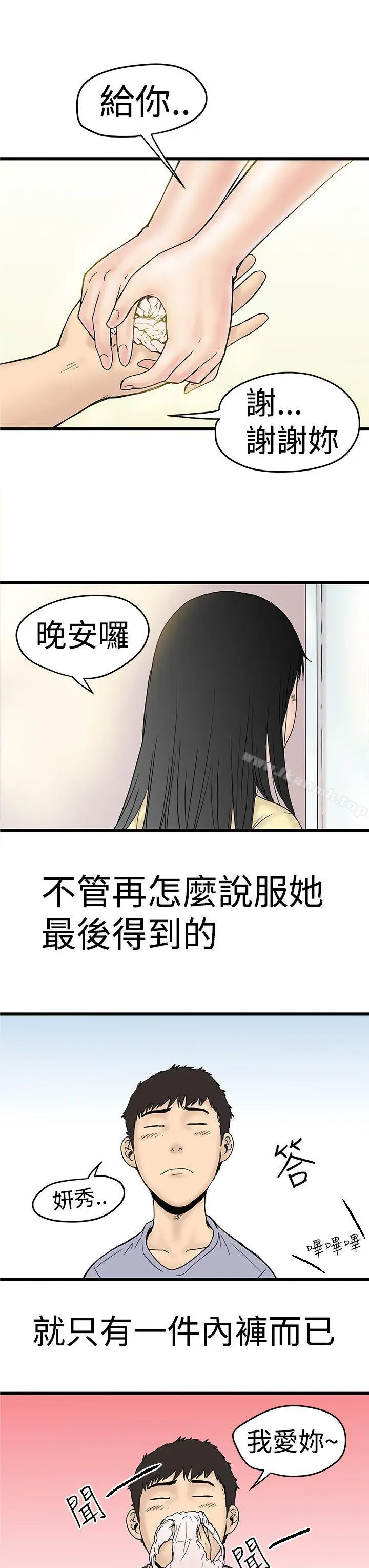 漫画《想像狂热(完结)》第2话第33张图