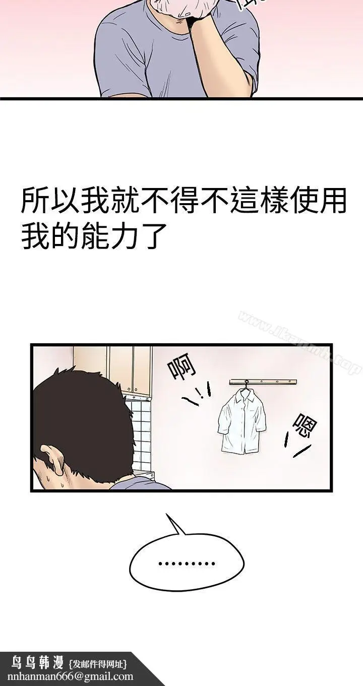 漫画《想像狂热(完结)》第2话第34张图