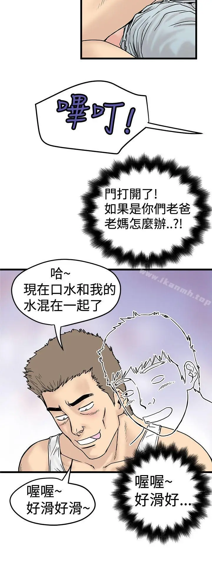 漫画《想像狂热(完结)》第2话第4张图