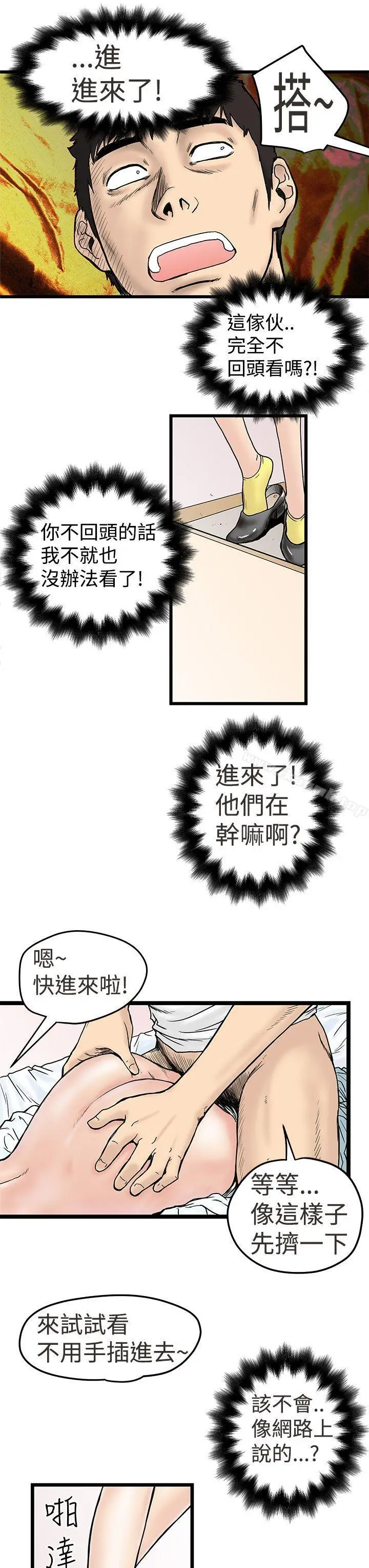漫画《想像狂热(完结)》第2话第5张图