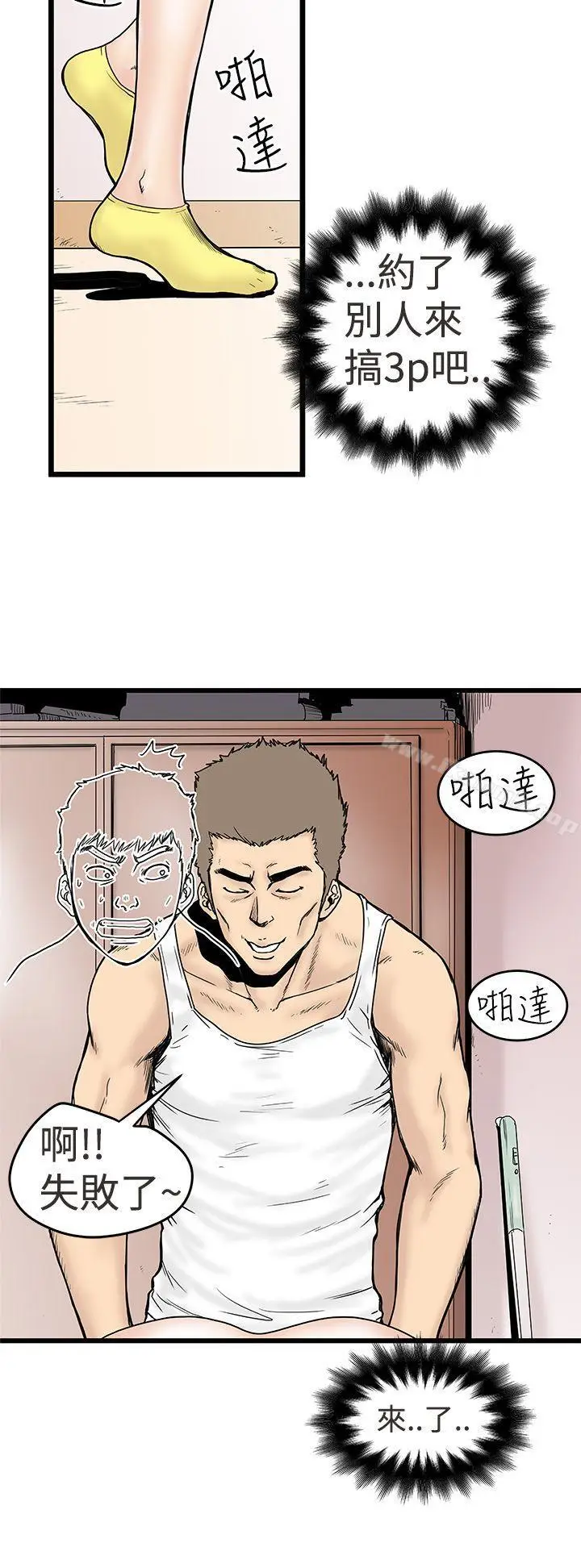 漫画《想像狂热(完结)》第2话第6张图