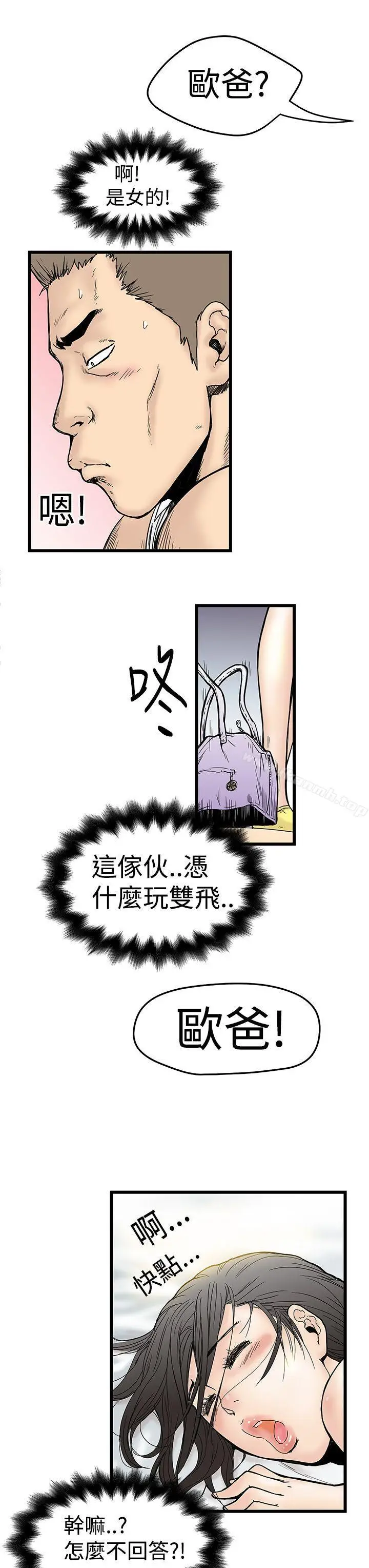 漫画《想像狂热(完结)》第2话第7张图