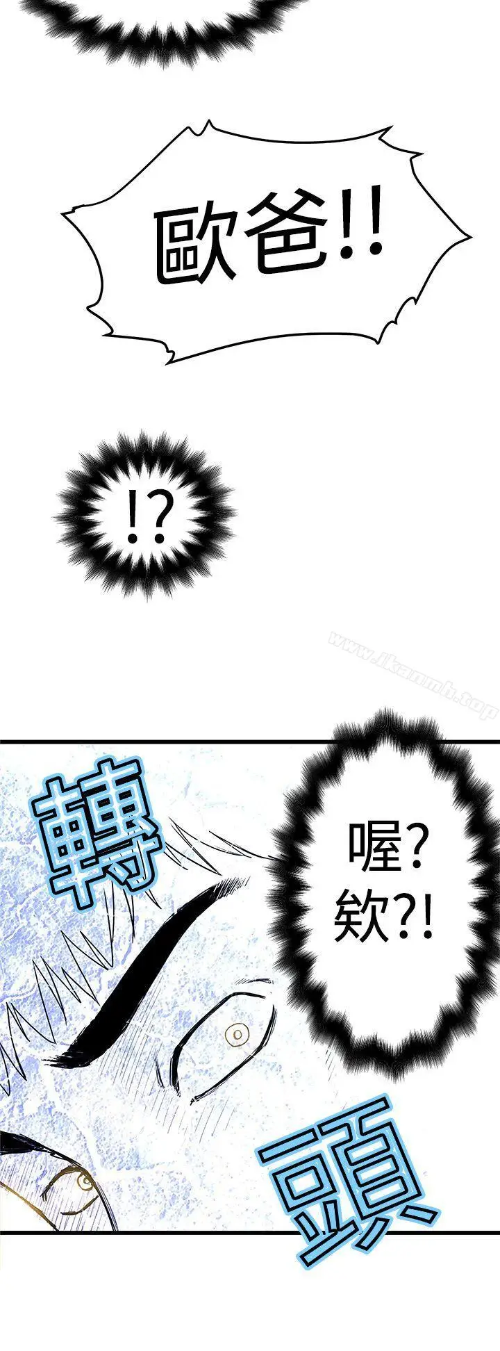 漫画《想像狂热(完结)》第2话第8张图