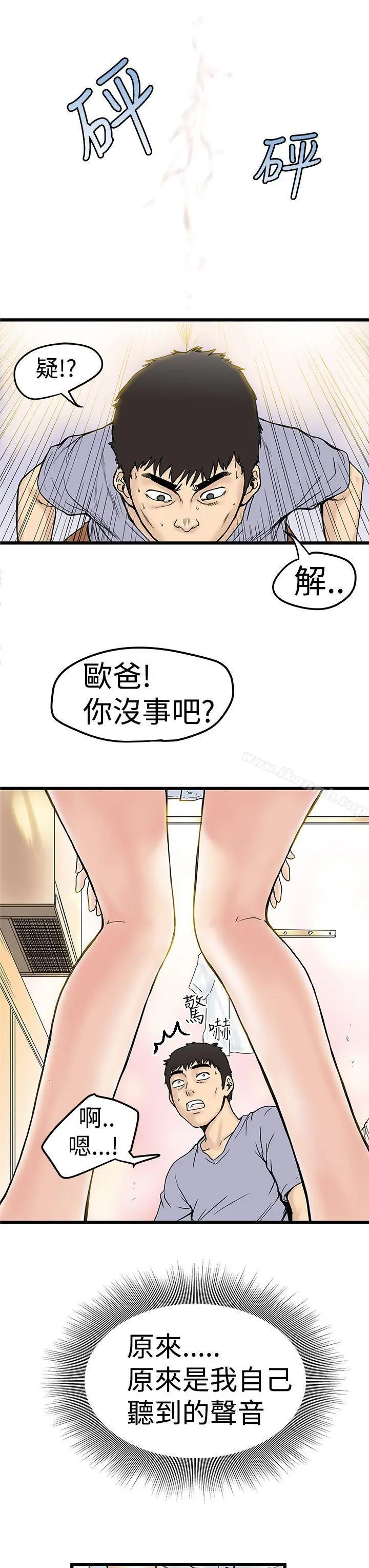 漫画《想像狂热(完结)》第2话第9张图