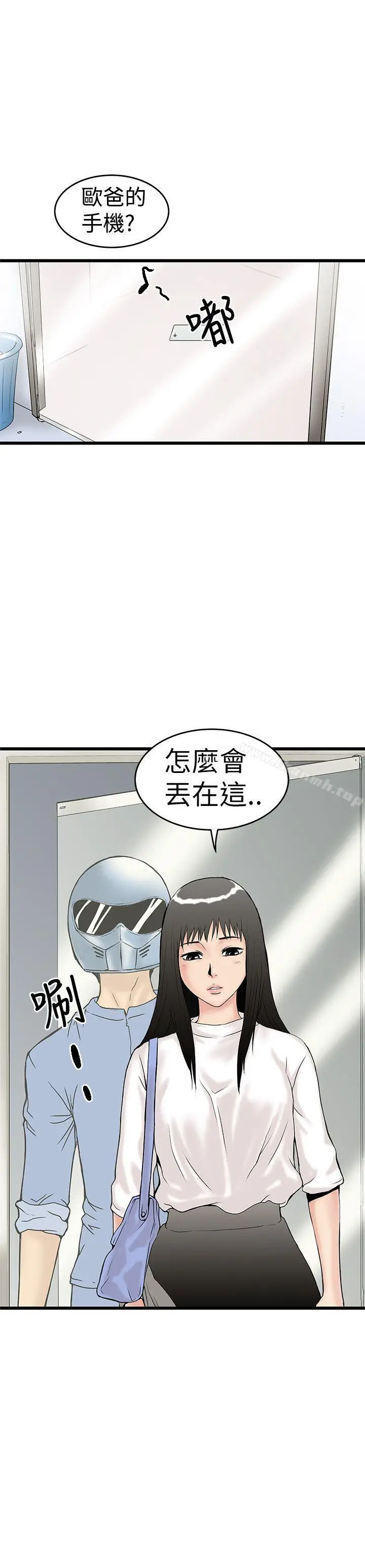 漫画《想像狂热(完结)》第5话第11张图