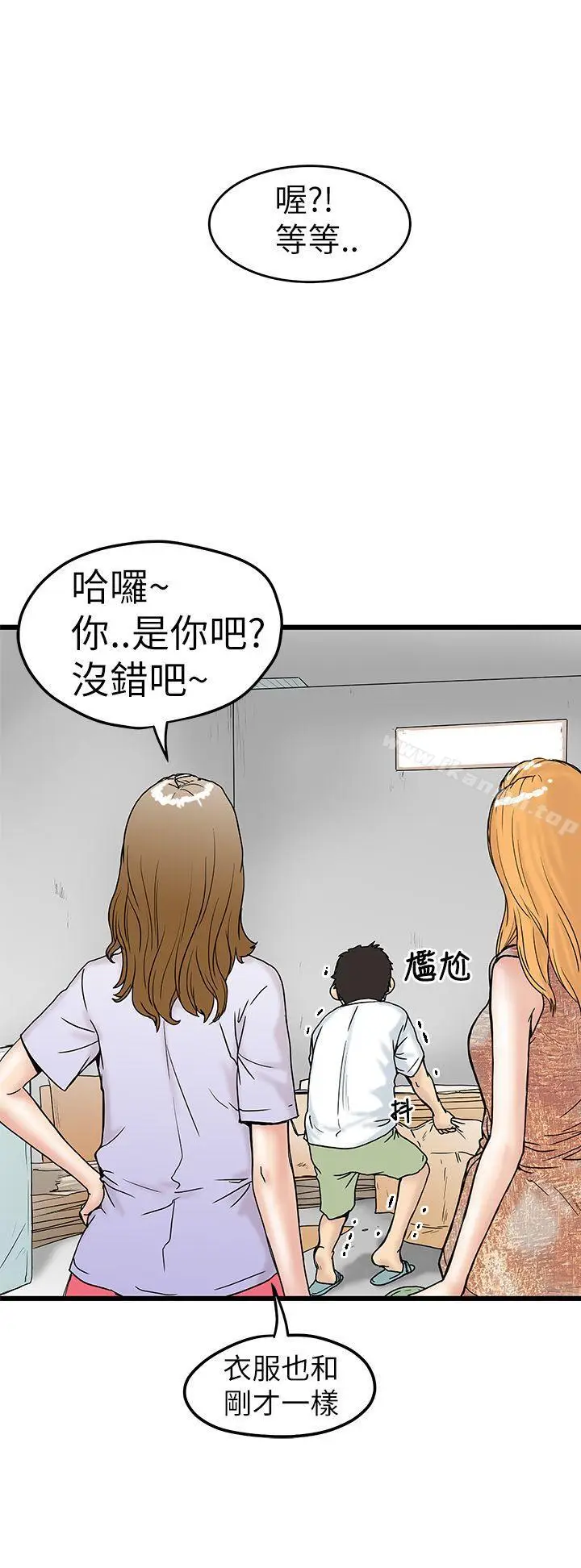 漫画《想像狂热(完结)》第5话第12张图