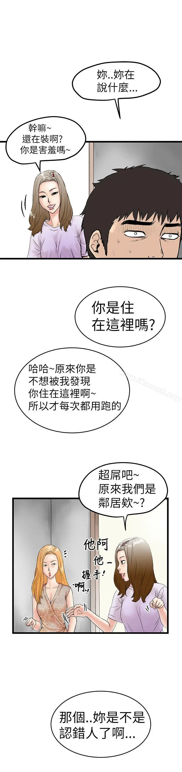 漫画《想像狂热(完结)》第5话第13张图