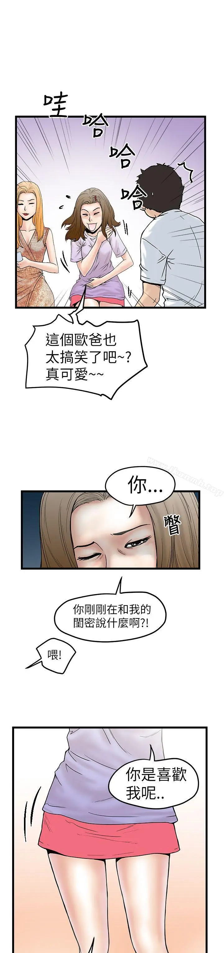 漫画《想像狂热(完结)》第5话第15张图