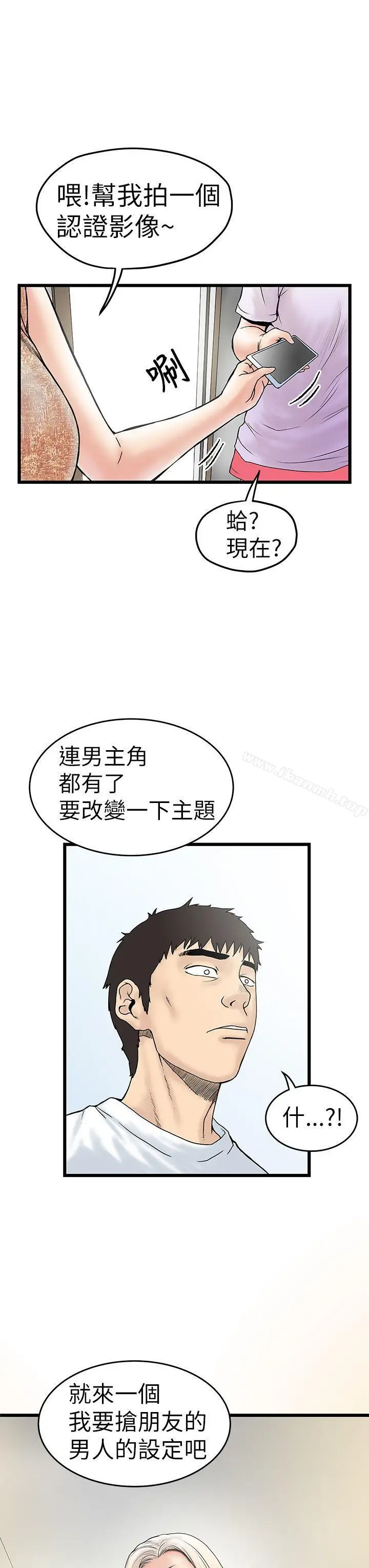 漫画《想像狂热(完结)》第5话第17张图
