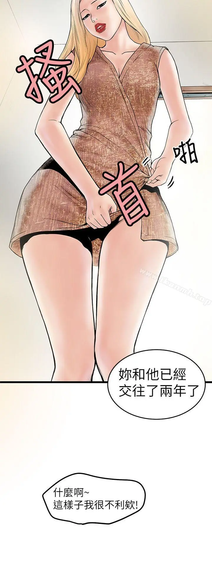 漫画《想像狂热(完结)》第5话第18张图