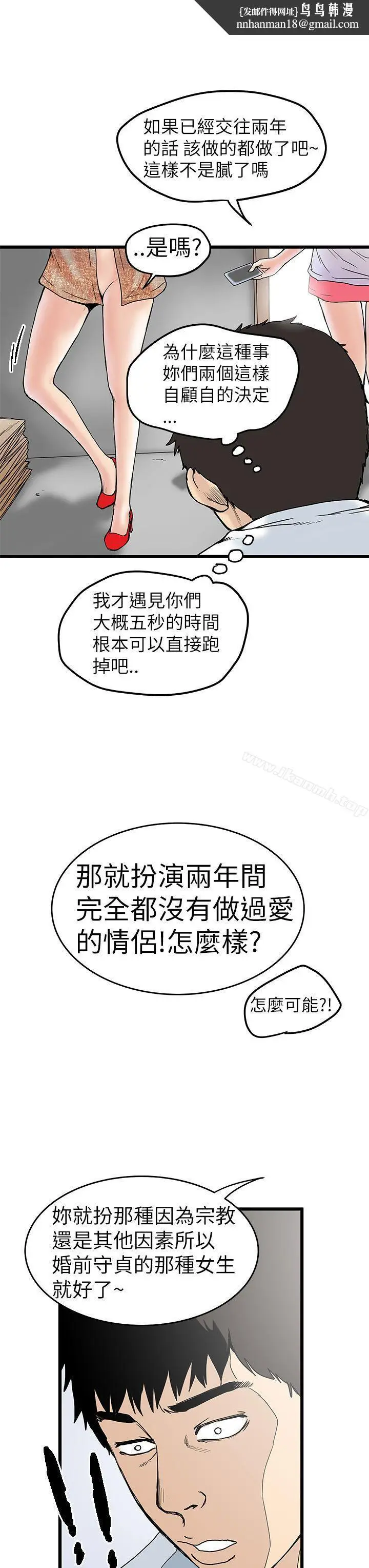 漫画《想像狂热(完结)》第5话第19张图