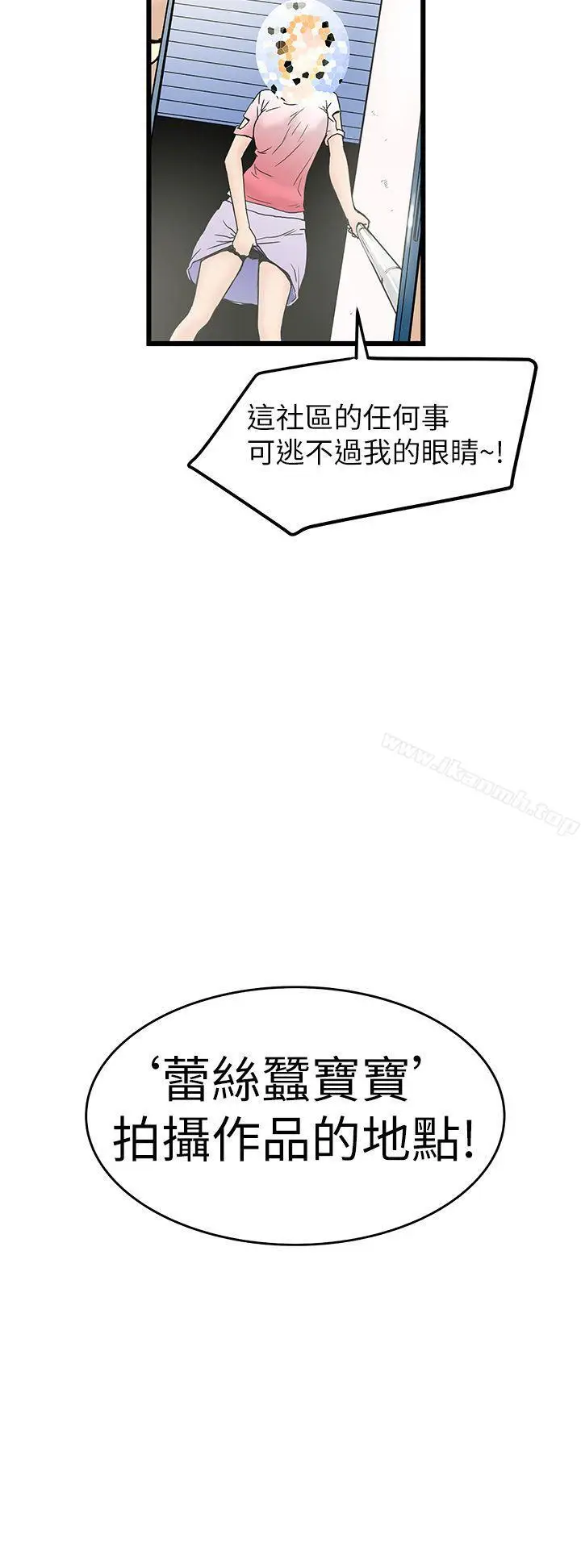 漫画《想像狂热(完结)》第5话第2张图