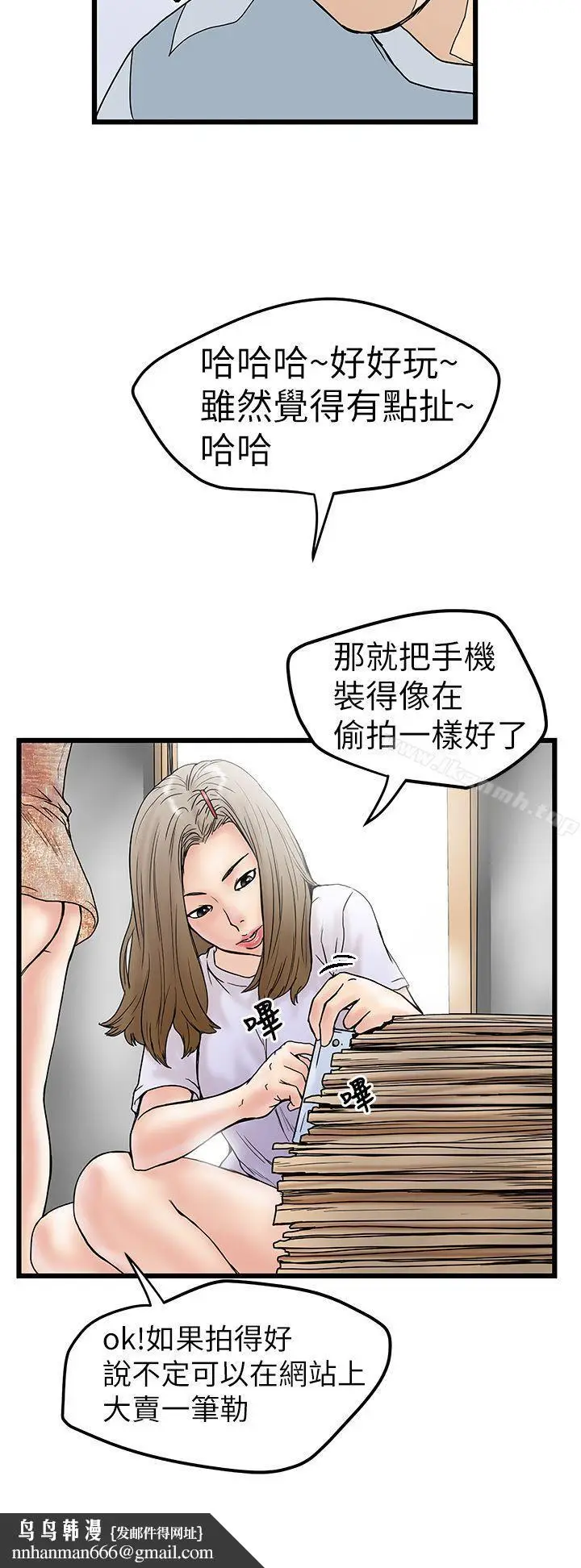 漫画《想像狂热(完结)》第5话第20张图
