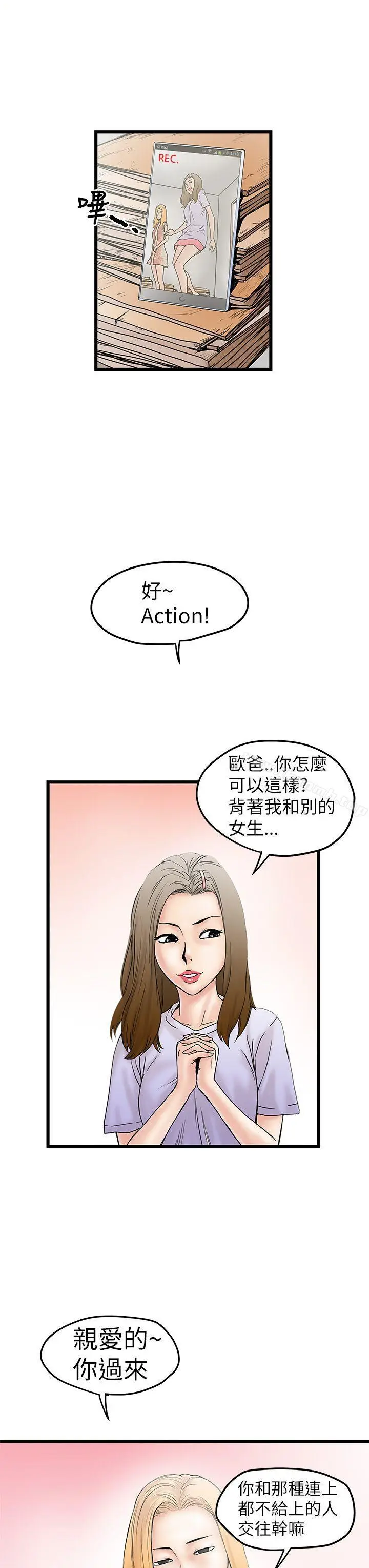 漫画《想像狂热(完结)》第5话第21张图