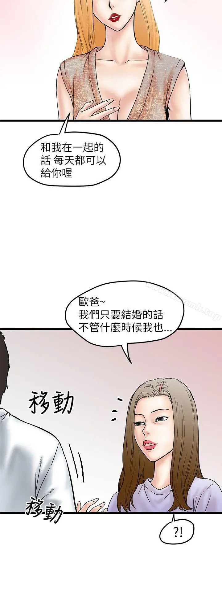 漫画《想像狂热(完结)》第5话第22张图