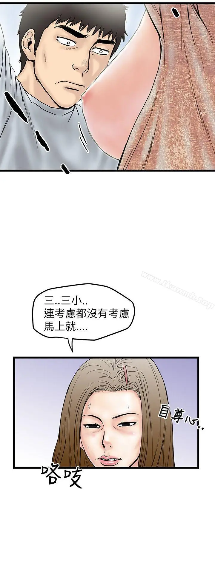 漫画《想像狂热(完结)》第5话第24张图