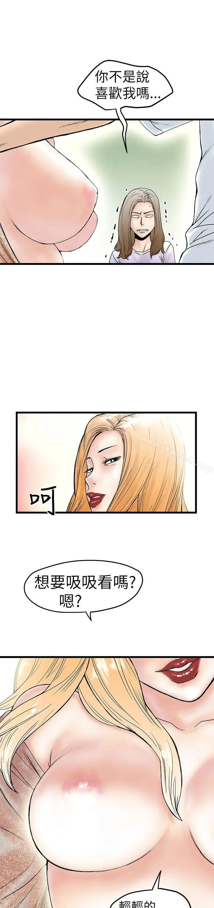 漫画《想像狂热(完结)》第5话第25张图