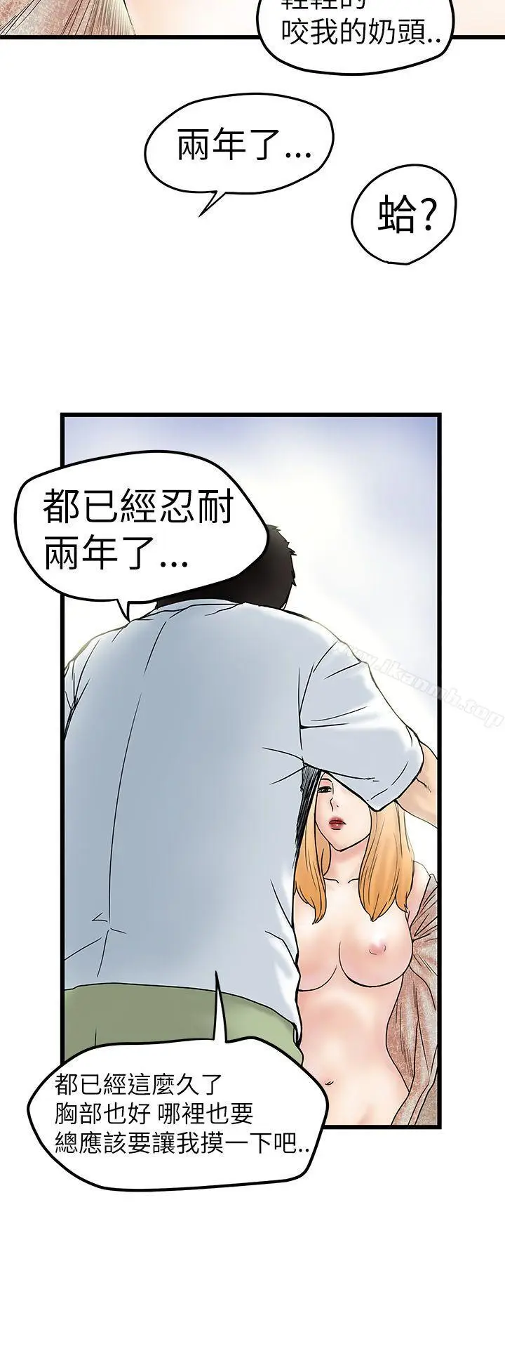 漫画《想像狂热(完结)》第5话第26张图