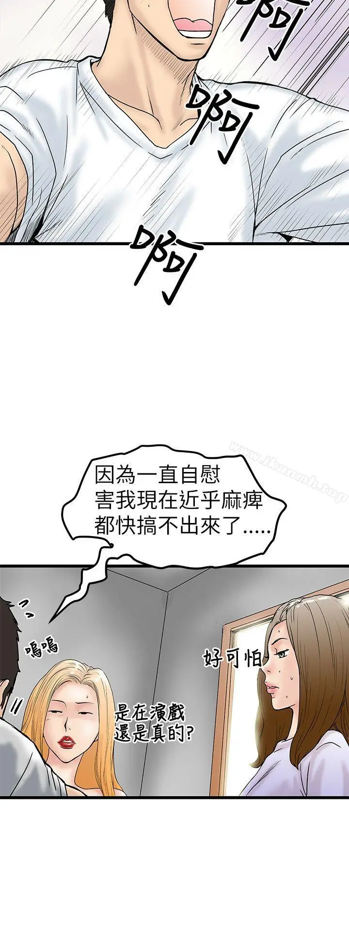 漫画《想像狂热(完结)》第5话第28张图