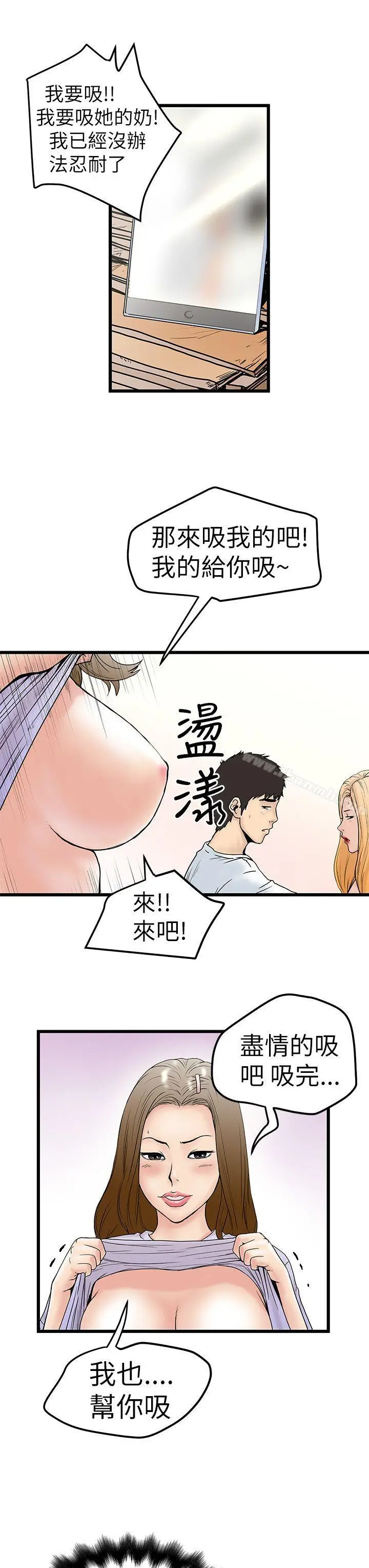 漫画《想像狂热(完结)》第5话第29张图
