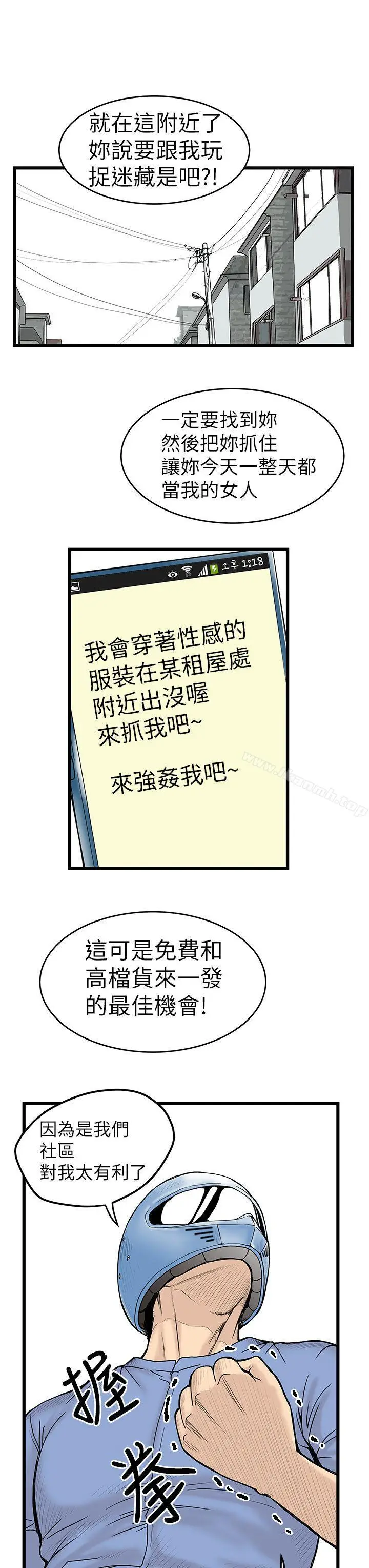 漫画《想像狂热(完结)》第5话第3张图
