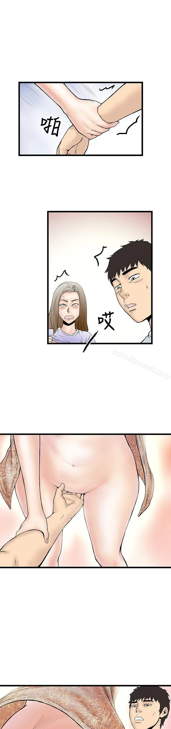 漫画《想像狂热(完结)》第5话第31张图