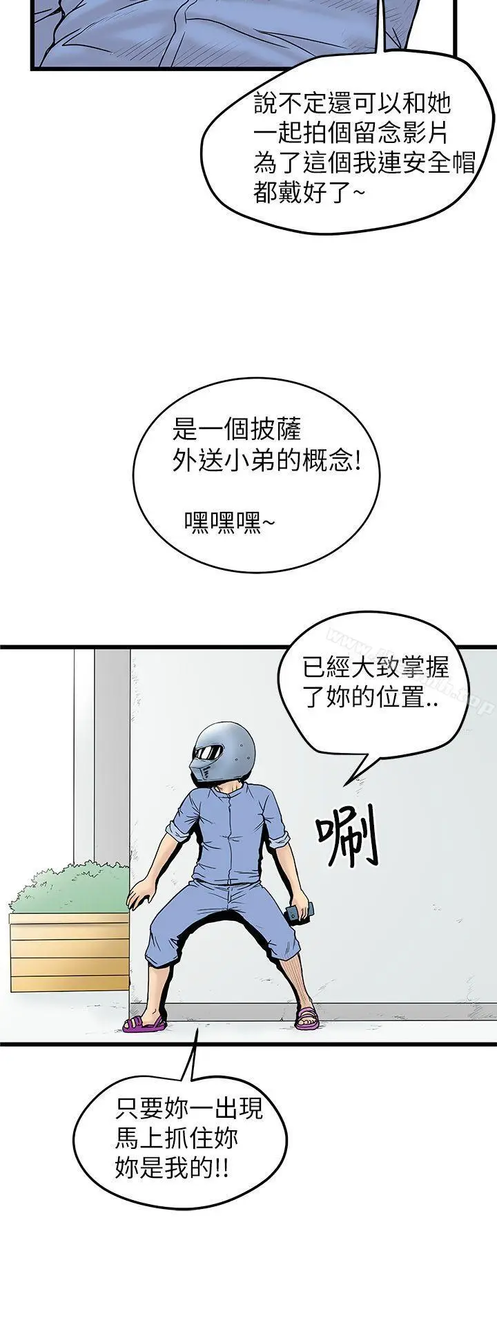 漫画《想像狂热(完结)》第5话第4张图
