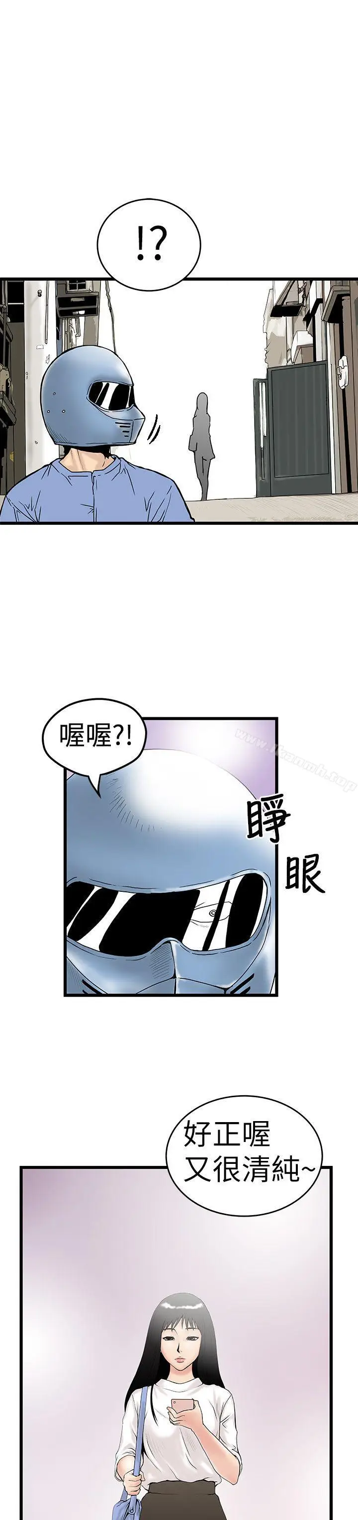 漫画《想像狂热(完结)》第5话第5张图