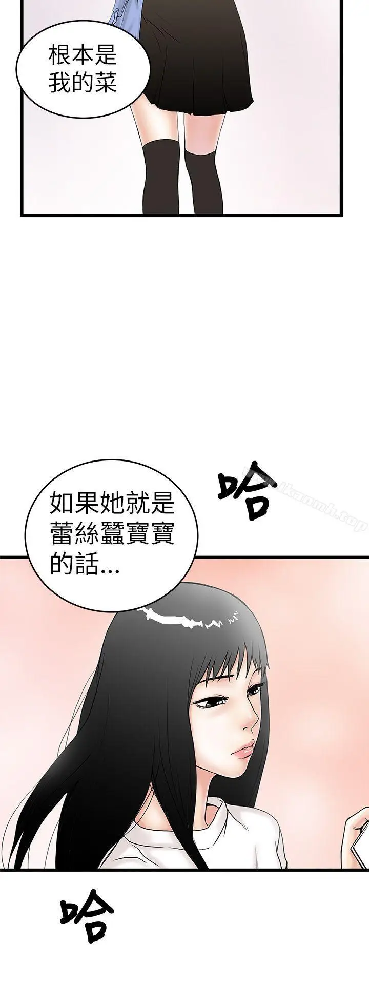 漫画《想像狂热(完结)》第5话第6张图