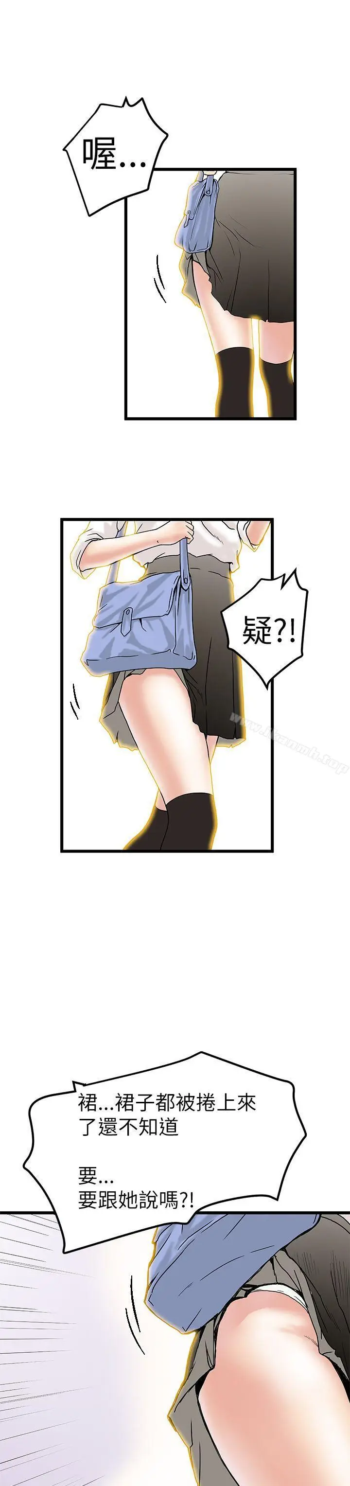 漫画《想像狂热(完结)》第5话第7张图