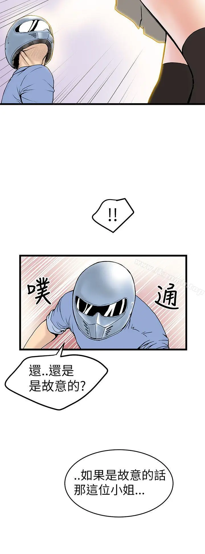 漫画《想像狂热(完结)》第5话第8张图