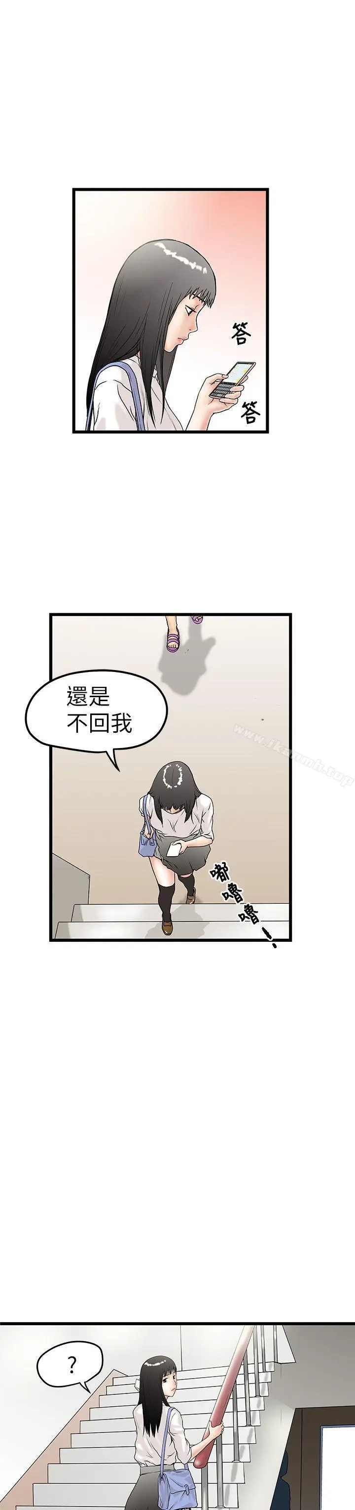 漫画《想像狂热(完结)》第5话第9张图