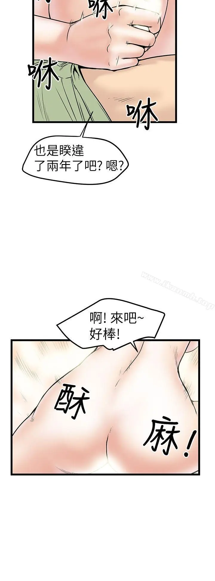 漫画《想像狂热(完结)》第8话第10张图